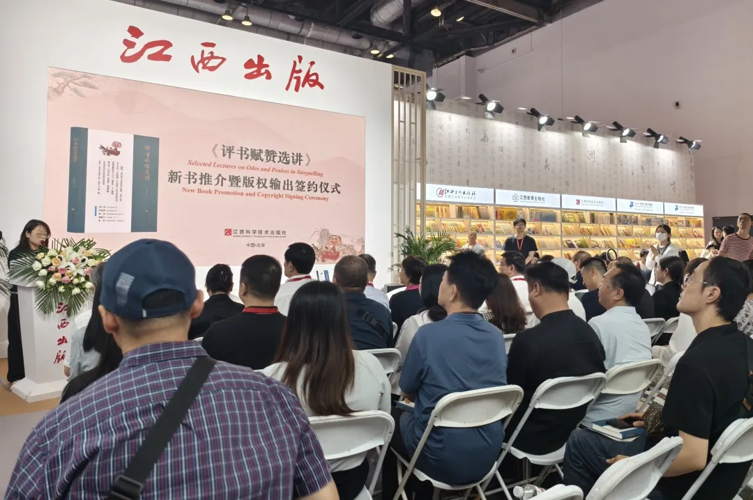 Cosmos Publishing Group Signs Copyright Export Agreement with Jiangxi Science and Technology Press